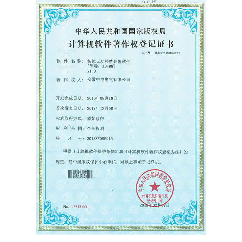 智能無(wú)功補(bǔ)償裝置軟件-ZD-DW